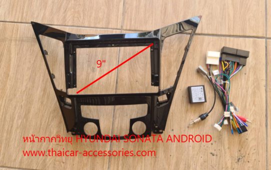 หน้ากากวิทยุ HYUNDAI SONATA ANDROID