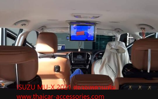 ปลั๊ก AV OUT ISUZU MU-X 2021