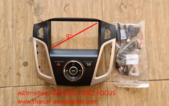 หน้ากากวิทยุ ANDROID FORD FOCUS 9นิ้ว