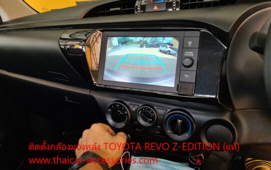 ติดตั้งกล้องมองหลัง TOYOTA REVO Z-EDITION