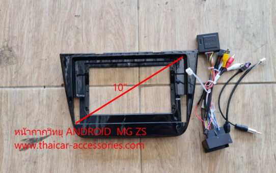 หน้ากากาวิทยุ ANDROID MG ZS