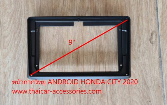 หน้ากากวิทยุ ANDROID HONDA CITY 2020