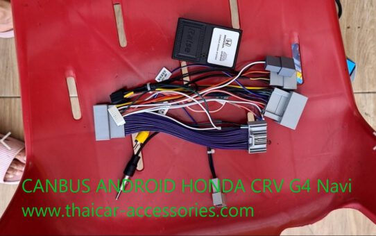ชุดปลั๊ก CANBUS HONDA ANDROID สำหรับเปลี่ยนวิทยุ รุ่นที่มีระบบนำทางปี 2012