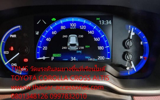 TPMS วัดแรงดันลมยางขึ้นที่เรือนไมล์ TOYOTA COROLLA CROSS ALTIS