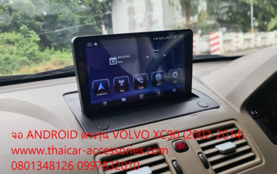 จอ ANDROID ตรงรุ่น VOLVO XC90 (2002-2014) หน้ากากเปลี่ยนวิทยุ ANDROID ชุดสายปลั๊ก CANBUS ตรงรุ่น