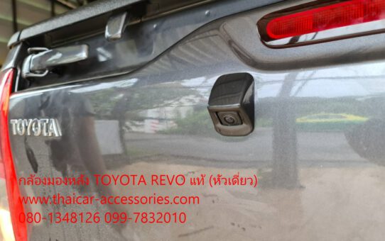 ติดตั้ง เพิ่ม กล้องมองหลัง TOYOTA REVO แท้ (หัวเดี่ยว) ในจอวิทยุเดิมติดรถ
