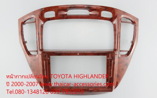 หน้ากากเปลี่ยนวิทยุ ANDROID 9" TOYOTA HIGHLANDER