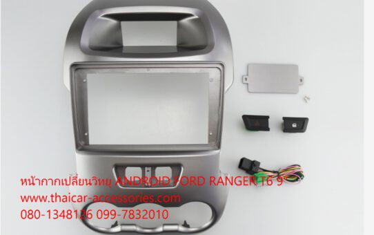 หน้ากากเปลี่ยนวิทยุ ANDROID FORD RANGER T6 กล้องหลังไม่ออก เปลี่ยนกล้องมองหลัง