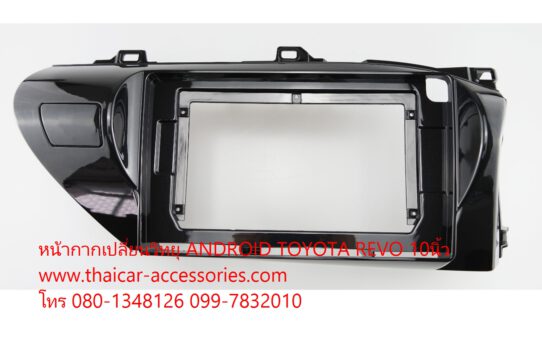 หน้ากากเปลี่ยนวิทยุ ANDROID TOYOTA REVO 10นิ้ว
