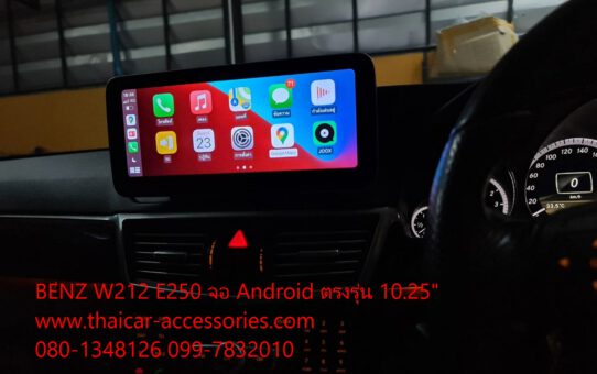BENZ W212 E250 เปลี่ยนจอ Android ตรงรุ่น 10.25" เพิ่มกล้องมองหลัง ปลดล็อคหน้าจอ