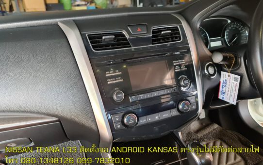 ติดตั้ง เปลี่ยนจอ ANDROID KANSAS NISSAN TEANA L33 ไม่มีตัดต่อสายไฟ กล้องรอบคันใช้งานได้ปกติทุกอย่างครับผม