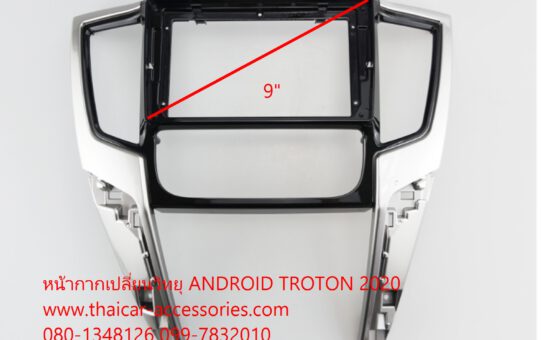 กรอบ หน้ากากเปลี่ยนวิทยุ ANDROID TRITON 2020 ชิ้นใหญ่สวยกว่าเดิม