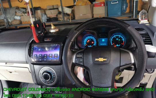 จอ ANDROID CHEVROLET COLORADO พร้อมระบบ SENSOR เสียง