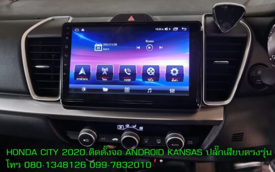 เปลี่ยนจอ ANDROID HONDA CITY 2020 ตรงรุ่นไม่มีตัดต่อสายไฟ