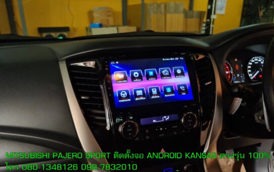 จอ ANDROID MITSUBISHI PAJERO SPORT ตรงรุ่น 100% ไม่มีตัดต่อสายไฟ