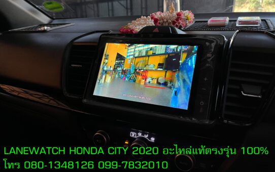ติดตั้ง LANEWATCH HONDA CITY 1.0T