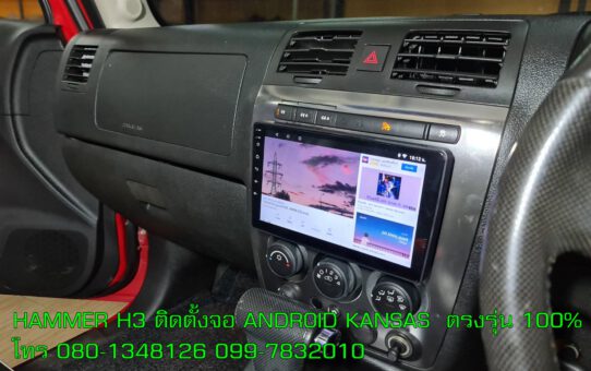 จอ ANDROID HAMMER H3