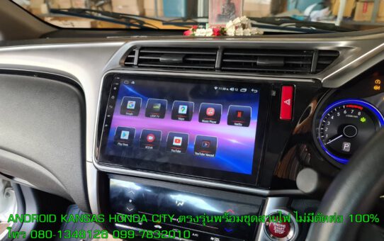 จอ ANDROID KANSAS HONDA CITY 2014-2019 ตรงรุ่น 100%