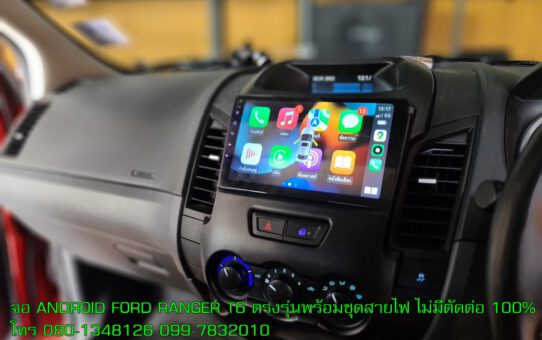 จอวิทยุ ANDROID FORD RANGER T6 ตรงรุ่น