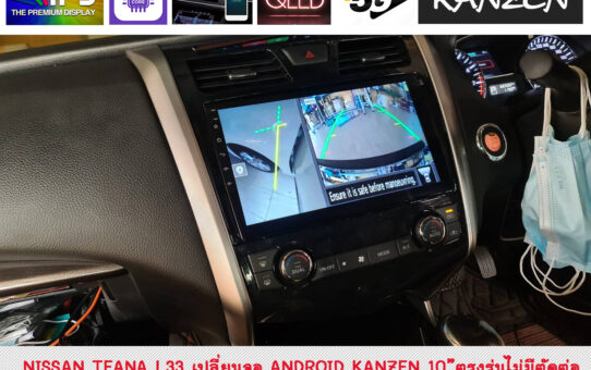 เปลี่ยนจอวิทยุ ANDROID NISSAN TEANA L33 ตรงรุ่นไม่มีตัดต่อสายไฟ
