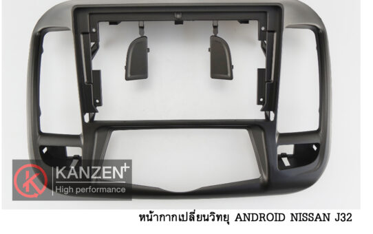 หน้ากากเปลี่ยนวิทยุ Android Nissan Teana j32