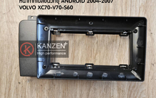 หน้ากากเปลี่ยนวิทยุ ANDROID VOLVO XC70 V70 S60