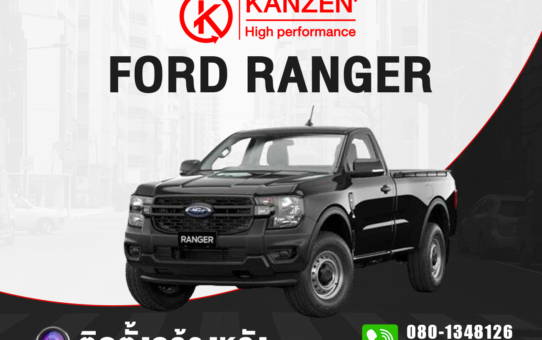 ติดตั้งกล้องถอยหลัง เพิ่มกล้องติดรถยนต์ FORD RANGER