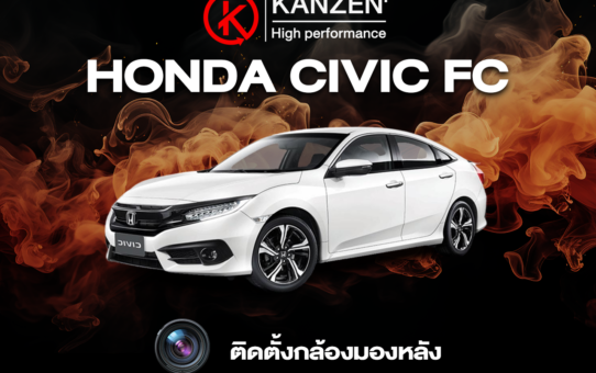 ติดตั้งกล้องถอยหลัง เพิ่มกล้องติดรถยนต์ HONDA CIVIC FC
