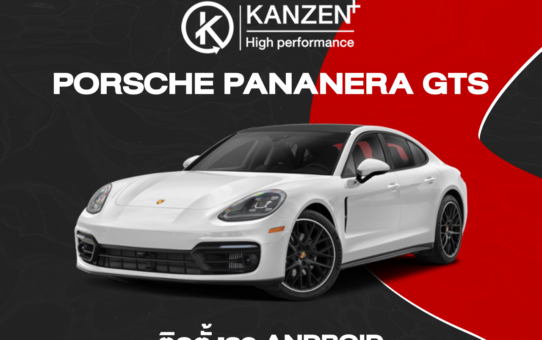 เปลี่ยนจอ ติดตั้งจอ ANDROID PORSCHE PANAMERA GTS ตรงรุ่น
