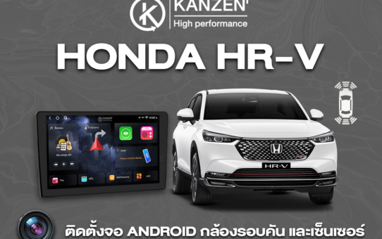 ติดตั้งจอ ANDROID กล้องรอบคัน และเซ็นเซอร์ HONDA HR-V