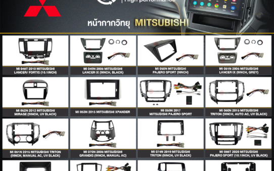 หน้ากากวิทยุ เปลี่ยนหน้ากากวิทยุ อะไหล่วิทยุรถยนต์ MITSUBISHI