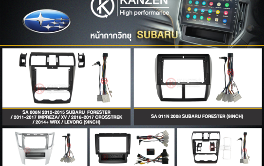 หน้ากากวิทยุ เปลี่ยนหน้ากากวิทยุ อะไหล่วิทยุรถยนต์ SUBARU