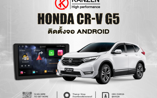 เปลี่ยนจอ ติดตั้งจอ ANDROID HONDA CR-V G5