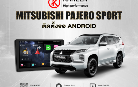 เปลี่ยนจอ ติดตั้งจอ ANDROID MITSUBISHI PAJERO SPORT