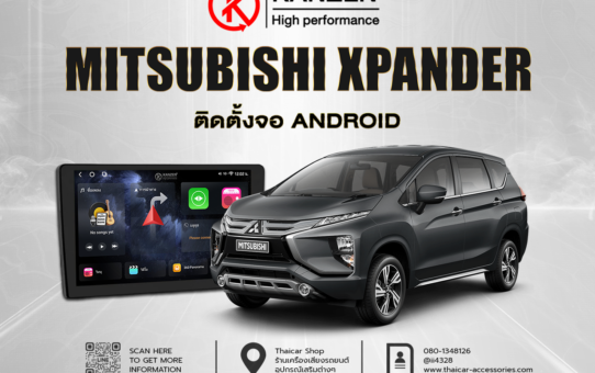 เปลี่ยนจอ ติดตั้งจอ ANDROID MITSUBISHI XPANDER