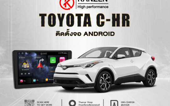 เปลี่ยนจอ ติดตั้งจอ ANDROID TOYOTA C-HR