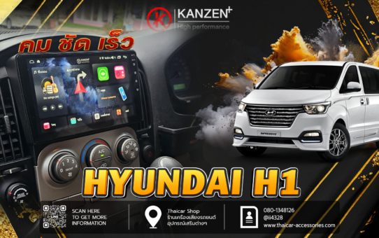 เปลี่ยนจอ ติดตั้งจอ เพิ่มจอ ANDROID HYUNDAI H1