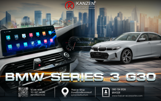เปลี่ยนจอ ติดตั้งจอ เพิ่มจอ ANDROID BMW SERIES 3 G30