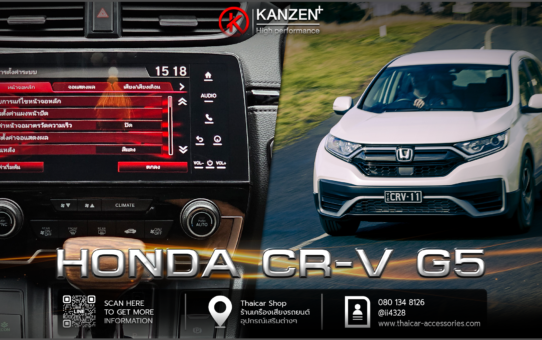 เปลี่ยนจอ ติดตั้งจอ เพิ่มจอ ANDROID 2 ระบบ HONDA CR-V G5