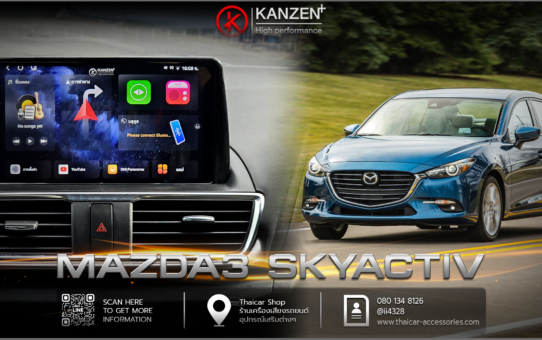 เปลี่ยนจอ ติดตั้งจอ ANDROID เพิ่มกล้องรอบคัน MAZDA 3 SKYACTIV