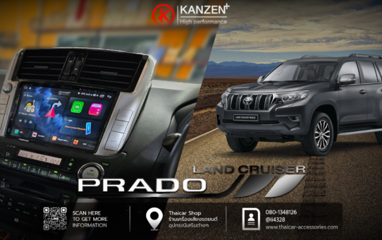 เปลี่ยนจอ ติดตั้งจอ เพิ่มจอ ANDROID TOYOTA LAND CRUISER PRADO