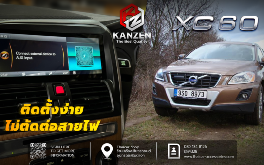 เปลี่ยนจอ ANDROID VOLVO XC60 2011-2014 ตรงรุ่น