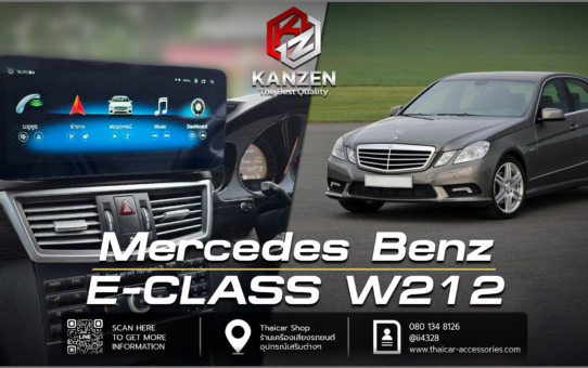 จอแอนดรอยด์ Mercedes Benz E-Class W212