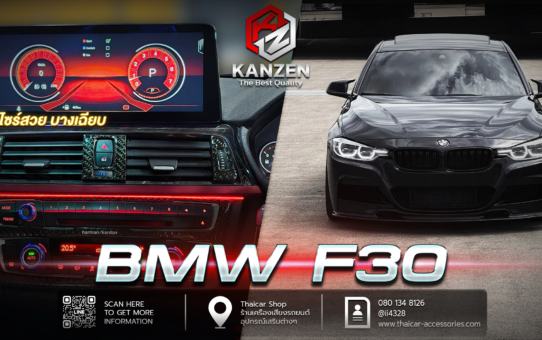 จอแอนดรอย BMW F30 RAM 8GB ROM 128GB 12.3นิ้ว คมชัดสูง