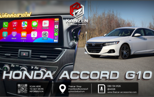 จอวิทยุ ANDROID HONDA ACCORD G10 2 ระบบ ไม่ตัดต่อสายไฟ
