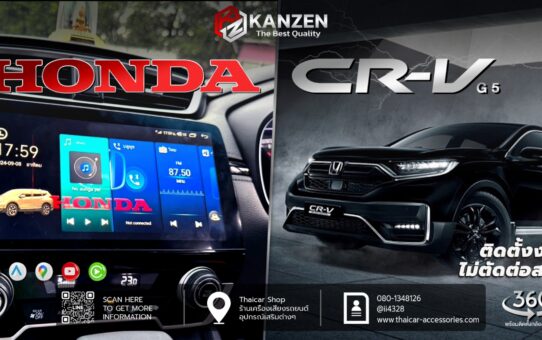 จอแอนดรอยติดรถ HONDA CR-V G5 ตรงรุ่น ระบบเดิมอยู่ครบ