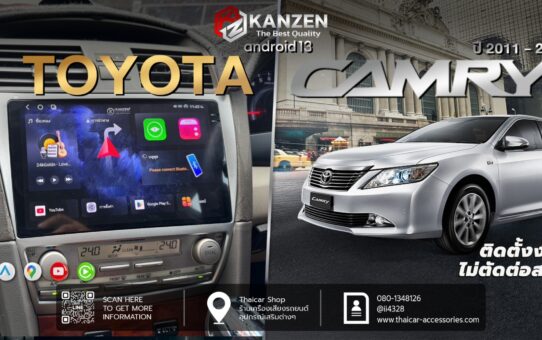 จอแอนดรอยด์ Toyota Camry เพิ่มความทันสมัยในราคาที่เข้าถึงได้