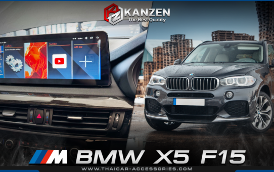 จอ Android ตรงรุ่น BMW X5 F15 สเปคแรง ติดตั้งง่าย ไม่ตัดต่อสายไฟ