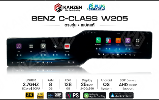 จอแอนดรอย ตรงรุ่น BENZ C CLASS W205 จอ 25 นิ้ว ไม่ตัดต่อสายไฟ